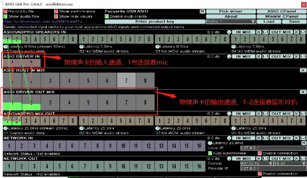 图片[4]-ASIO Link Pro声卡虚拟跳线软件（让所有声卡都可以直播）