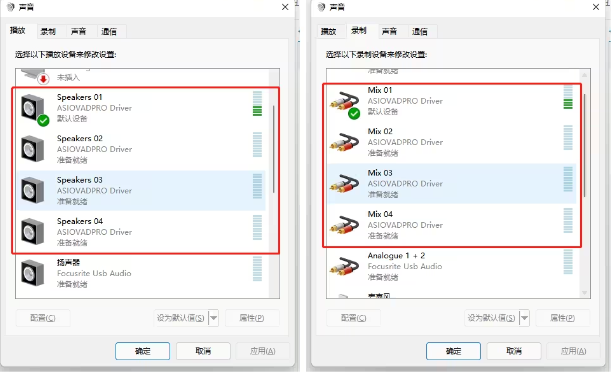 图片[2]-ASIO Link Pro声卡虚拟跳线软件（让所有声卡都可以直播）