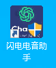 图片[2]-云音盒电音助手