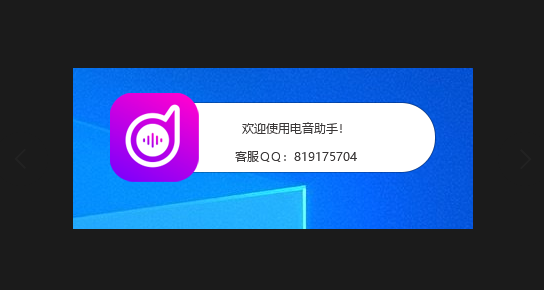 电音助手-致成音频工作室/声卡调试/ai变声软件/声卡驱动/VST插件下载/www.zcyp998.com